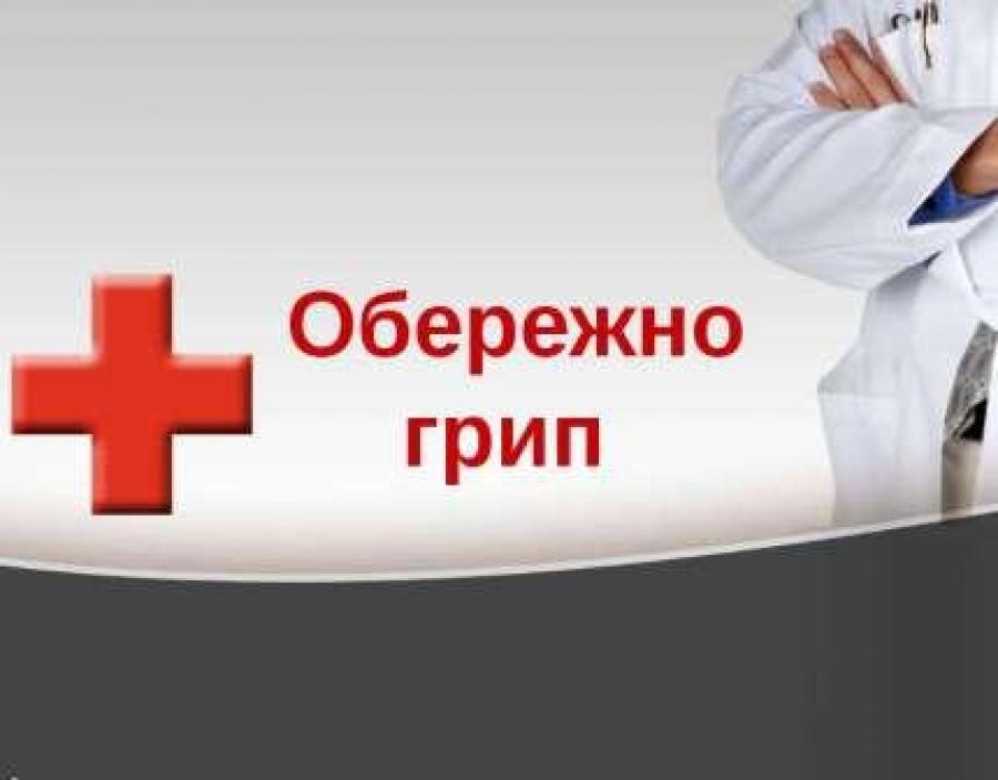 Вакцинація від грипу – найкраща профілактика цього захворювання