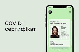 ЯК ПАЦІЄНТУ ОТРИМАТИ Цифровий COVID-сертифікат про одужання від COVID-19