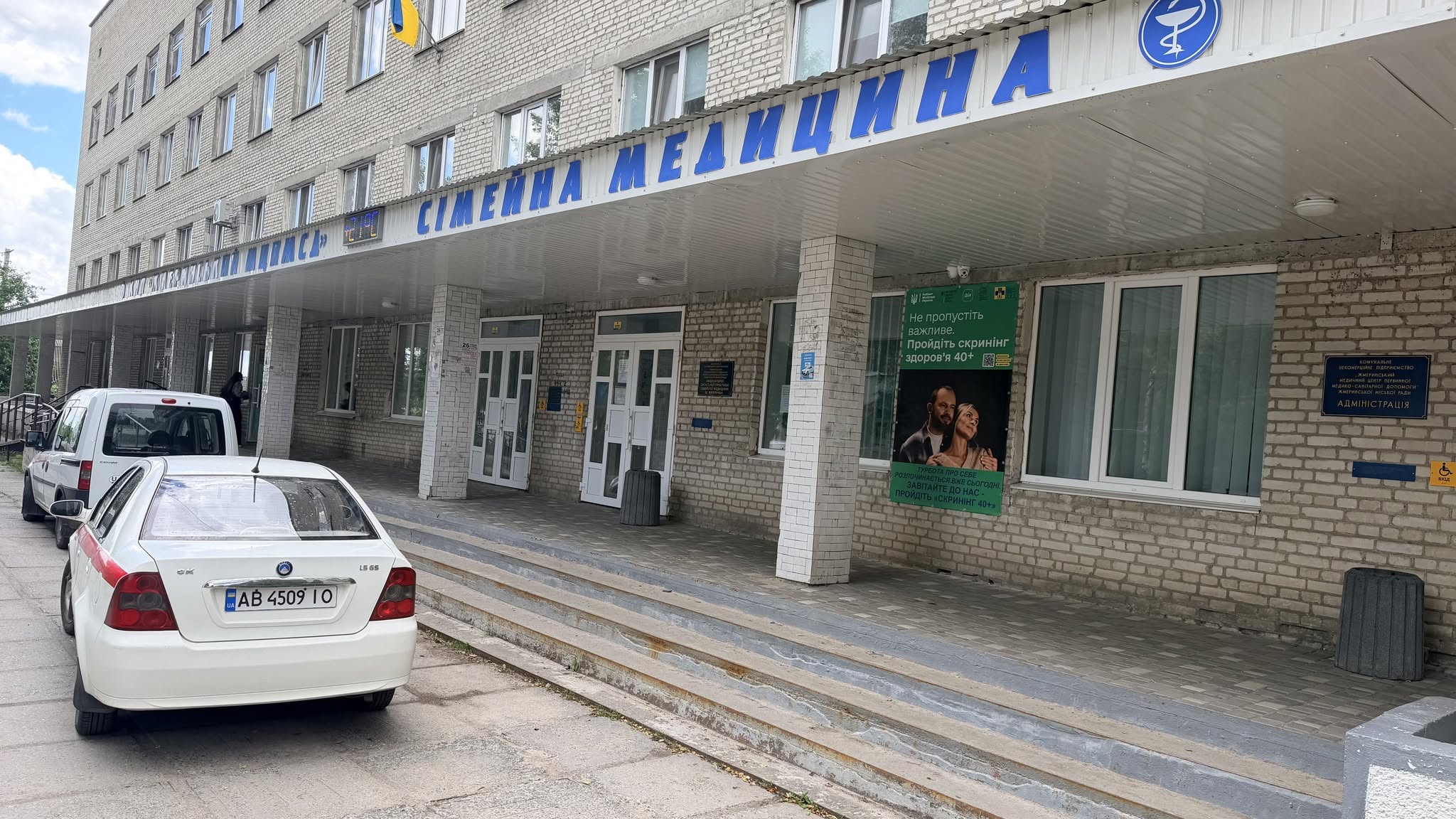 Скринінг здоров’я 40+: подбайте про себе вчасно